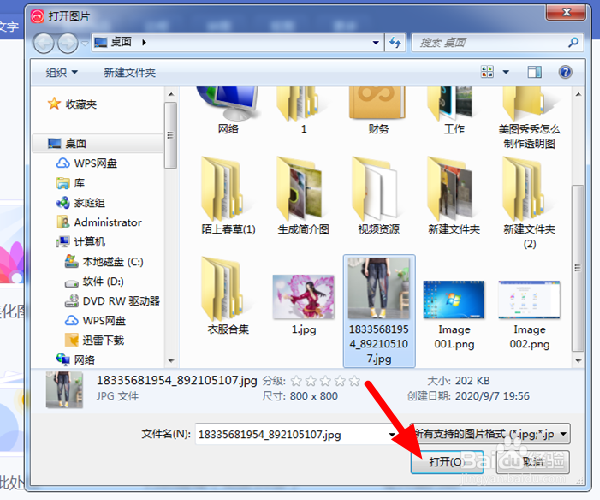 美图秀秀怎么制作gif动图