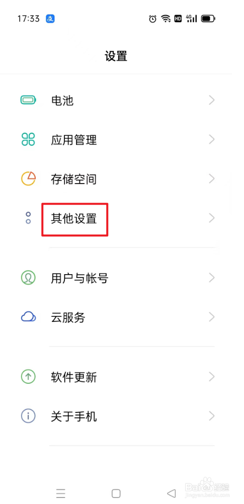 OPPO手机怎么连接电脑传输文件