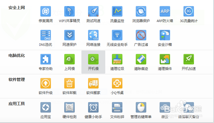 电脑修复漏洞后如何查杀病毒