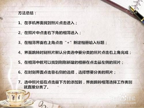 iphone手机相册照片如何分类