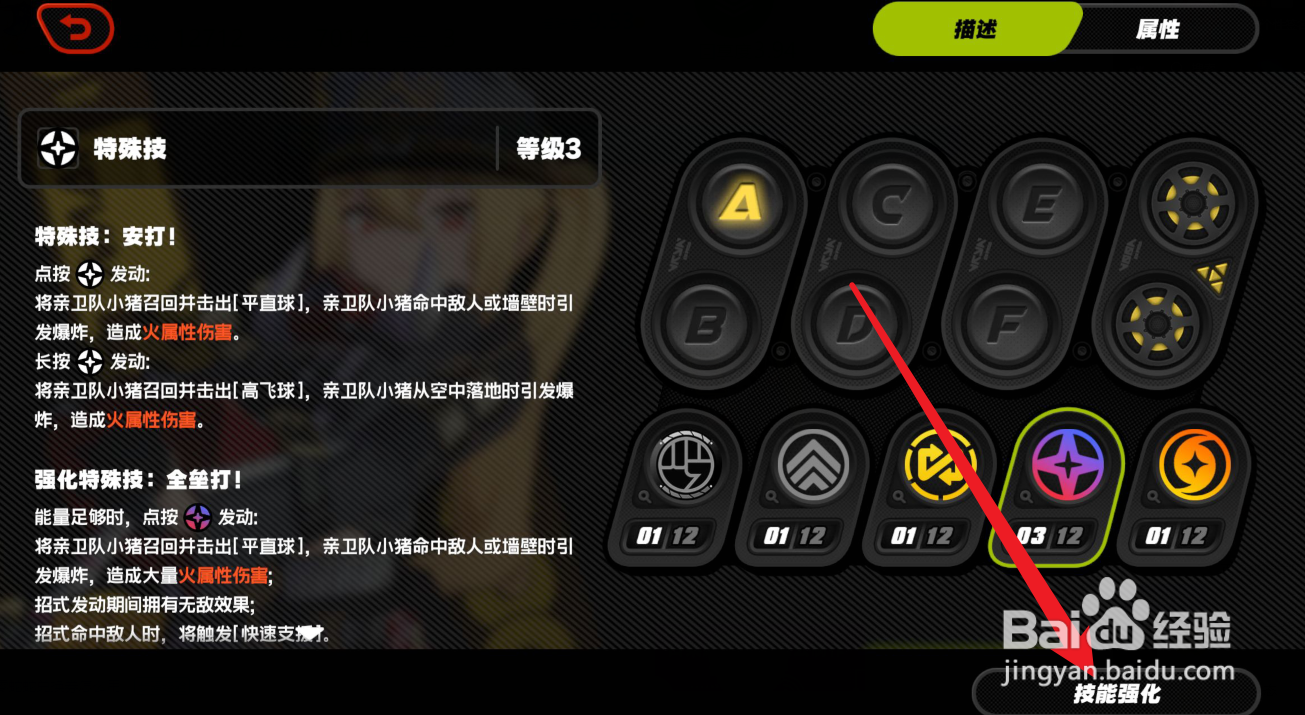 绝区零露西技能怎么强化