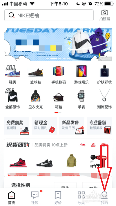 识货在线人工客服怎么联系