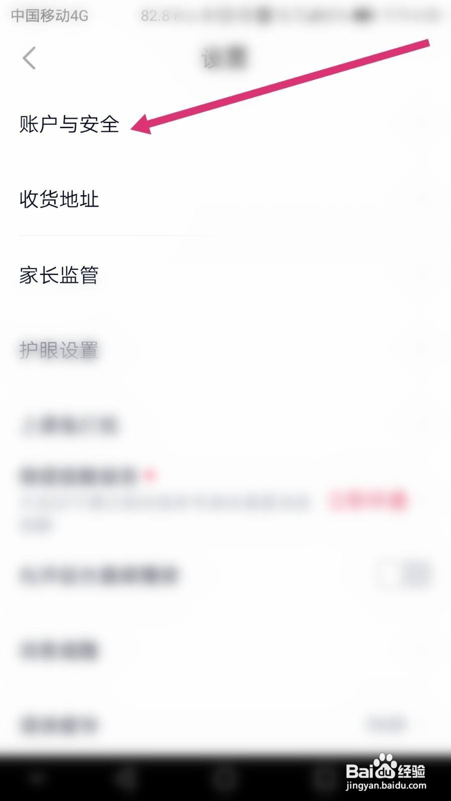 高途软件如何绑定微信
