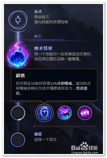 LOL冰女中单符文推荐