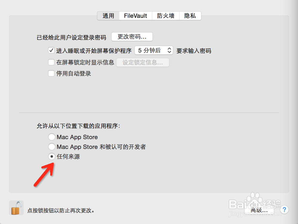mac电脑关机,重启,睡眠控制