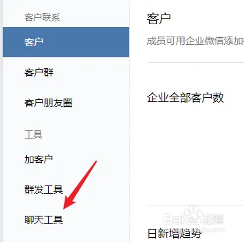 企业微信在哪里设置自动回复