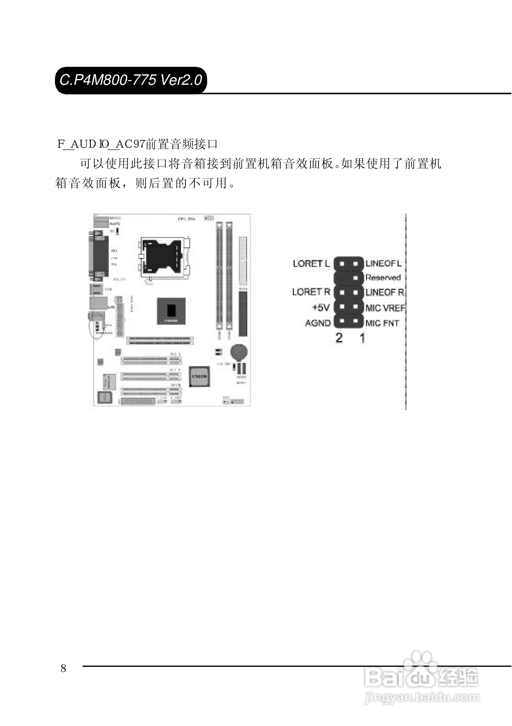七彩虹C.P4M800-775型主板说明书:[2]