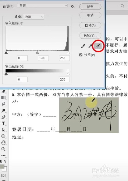 如何将签名弄到图片上去