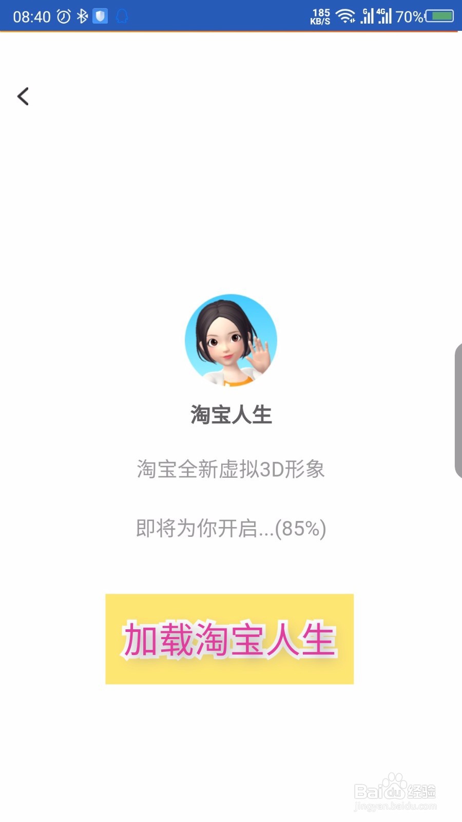 淘宝人生成在哪里