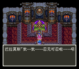 勇者斗恶龙3攻略