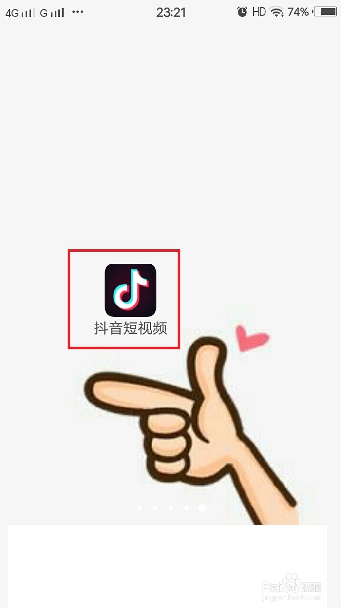 抖音如何拍摄魔童哪吒道具效果