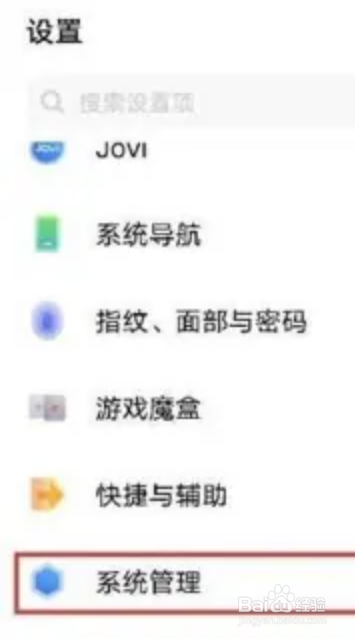 iQOO8Pro语言如何设置
