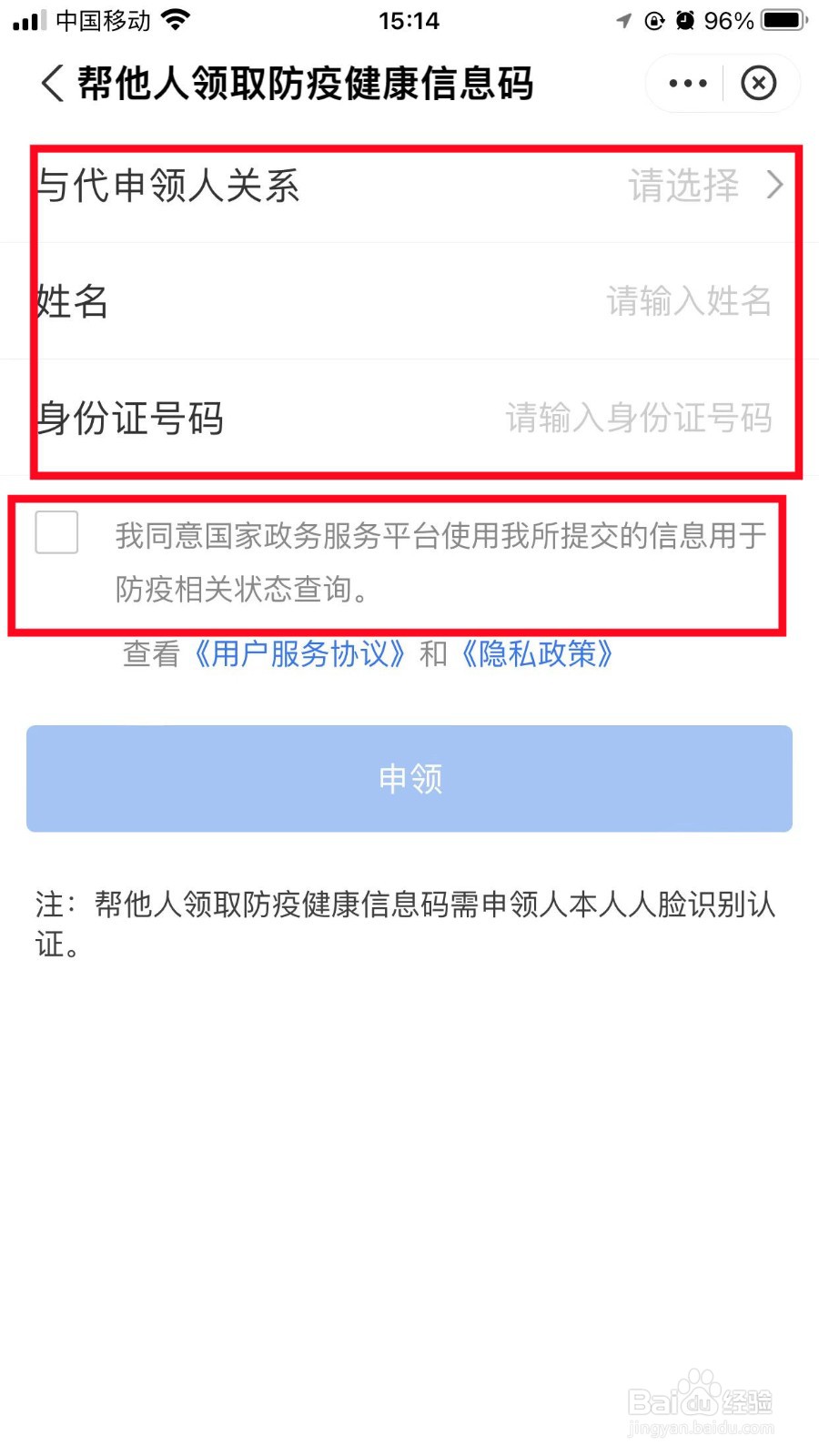 老人没有手机如何扫场所码