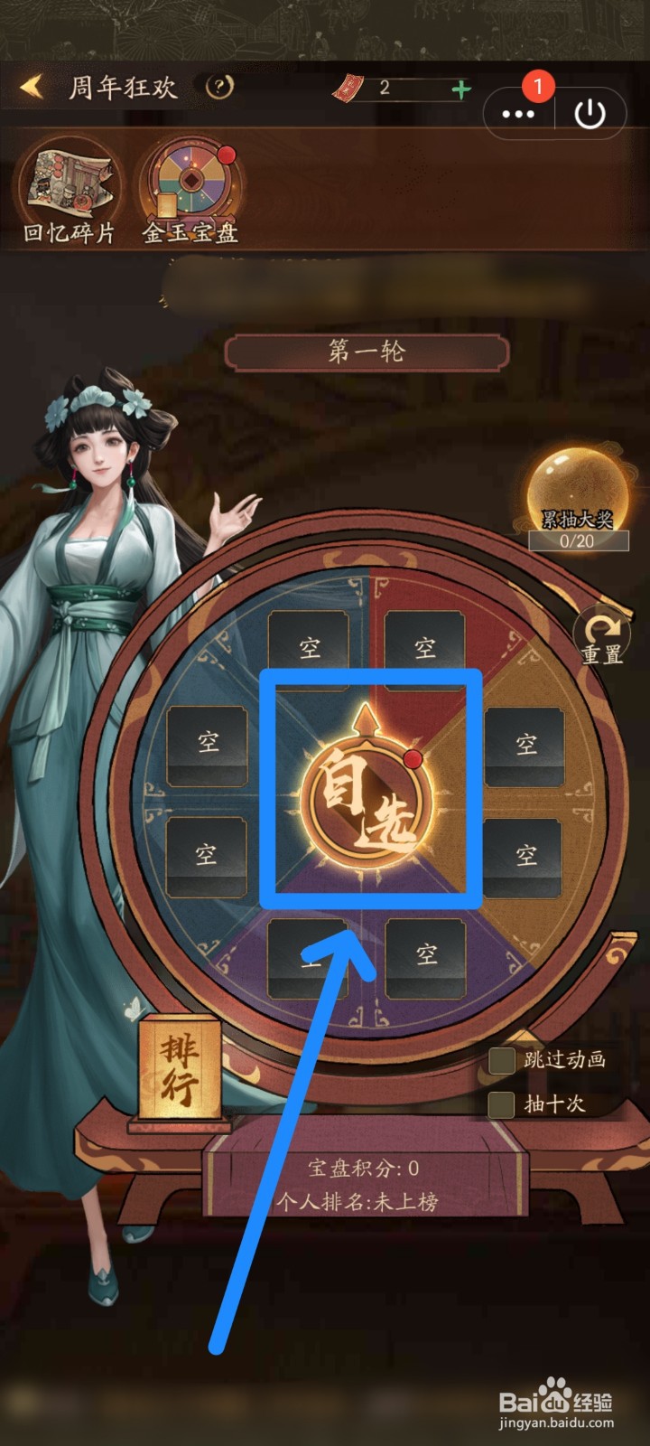叫我大掌柜在哪里可以抽山海石