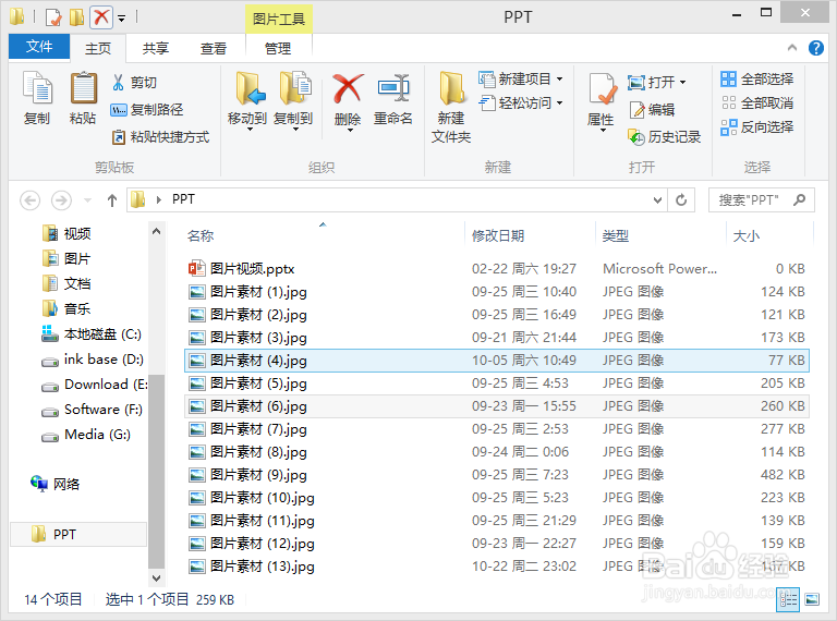 怎么简单地制作图片视频