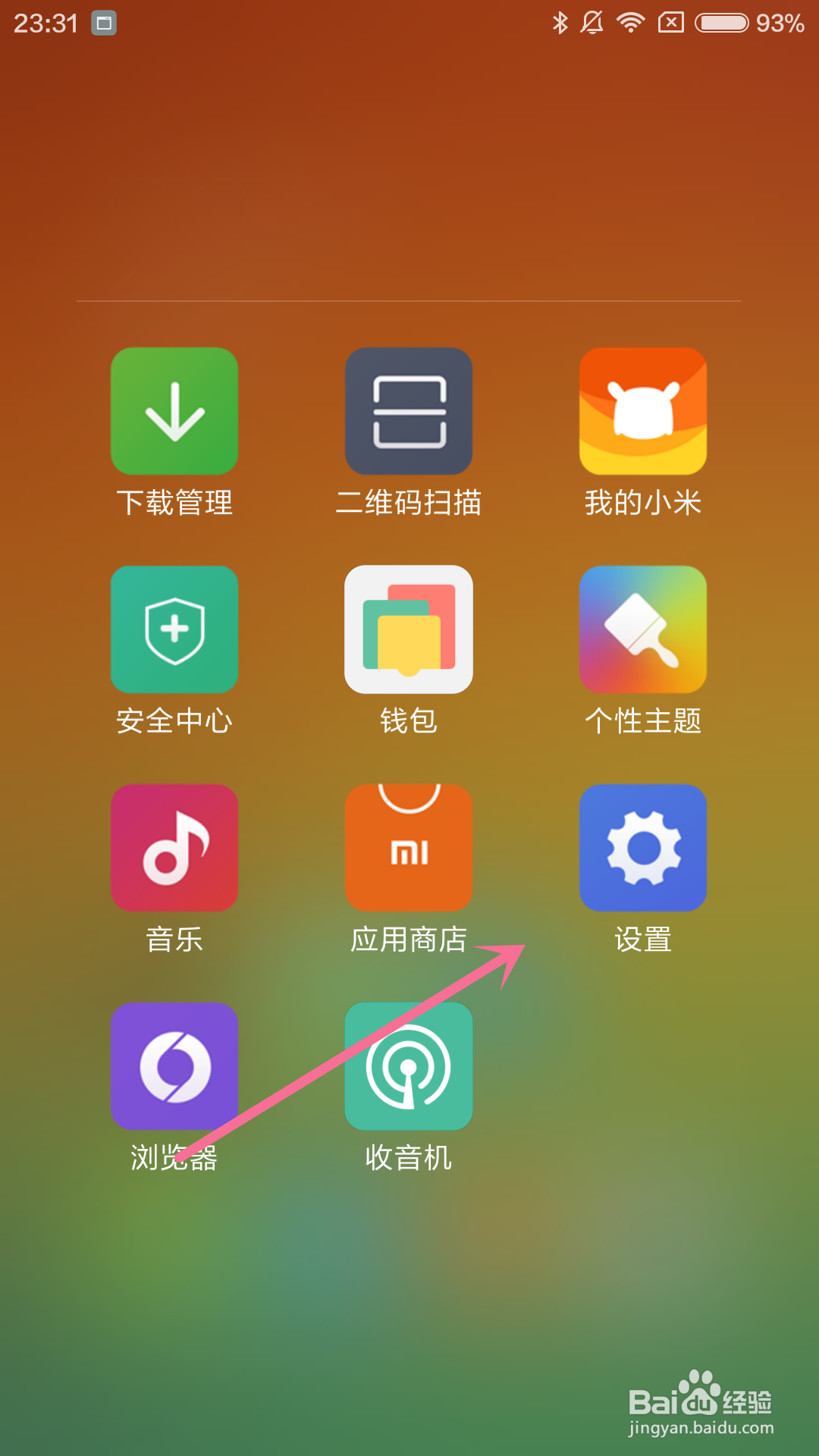 小米4手机如何开启拨号键盘触摸音效