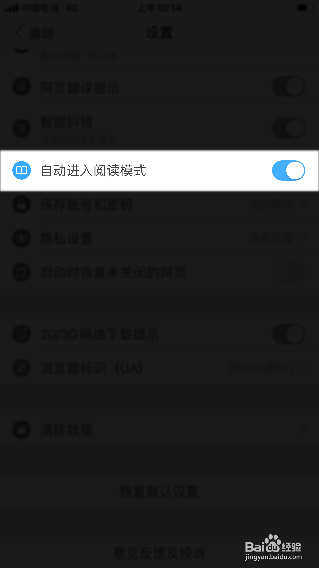 搜狗浏览器怎么设置自动进入阅读模式