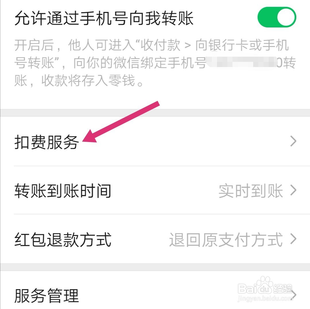 唱吧会员怎么取消自动续费 唱吧取消连续包月