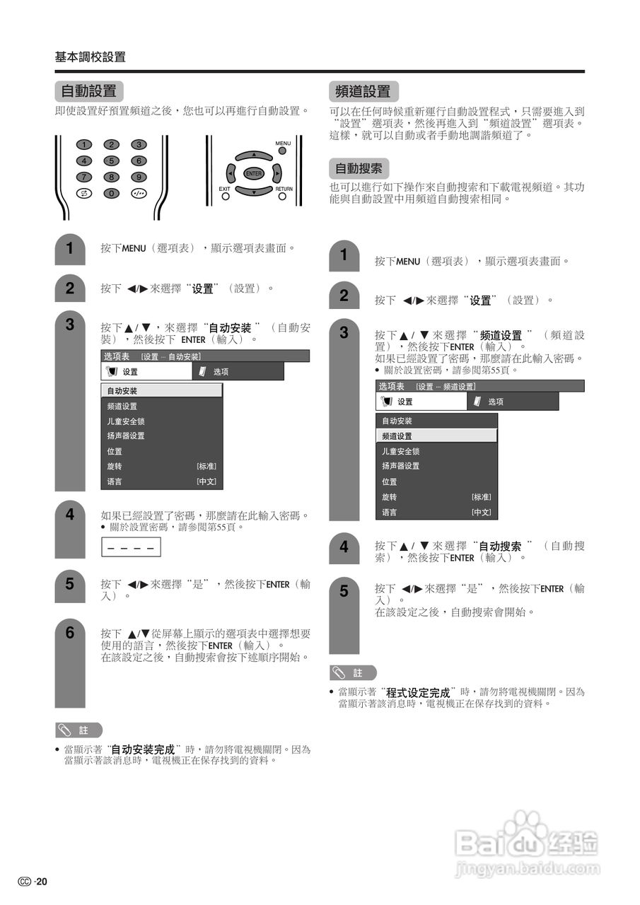 声宝LC-26GA4H型液晶电视机说明书:[3]