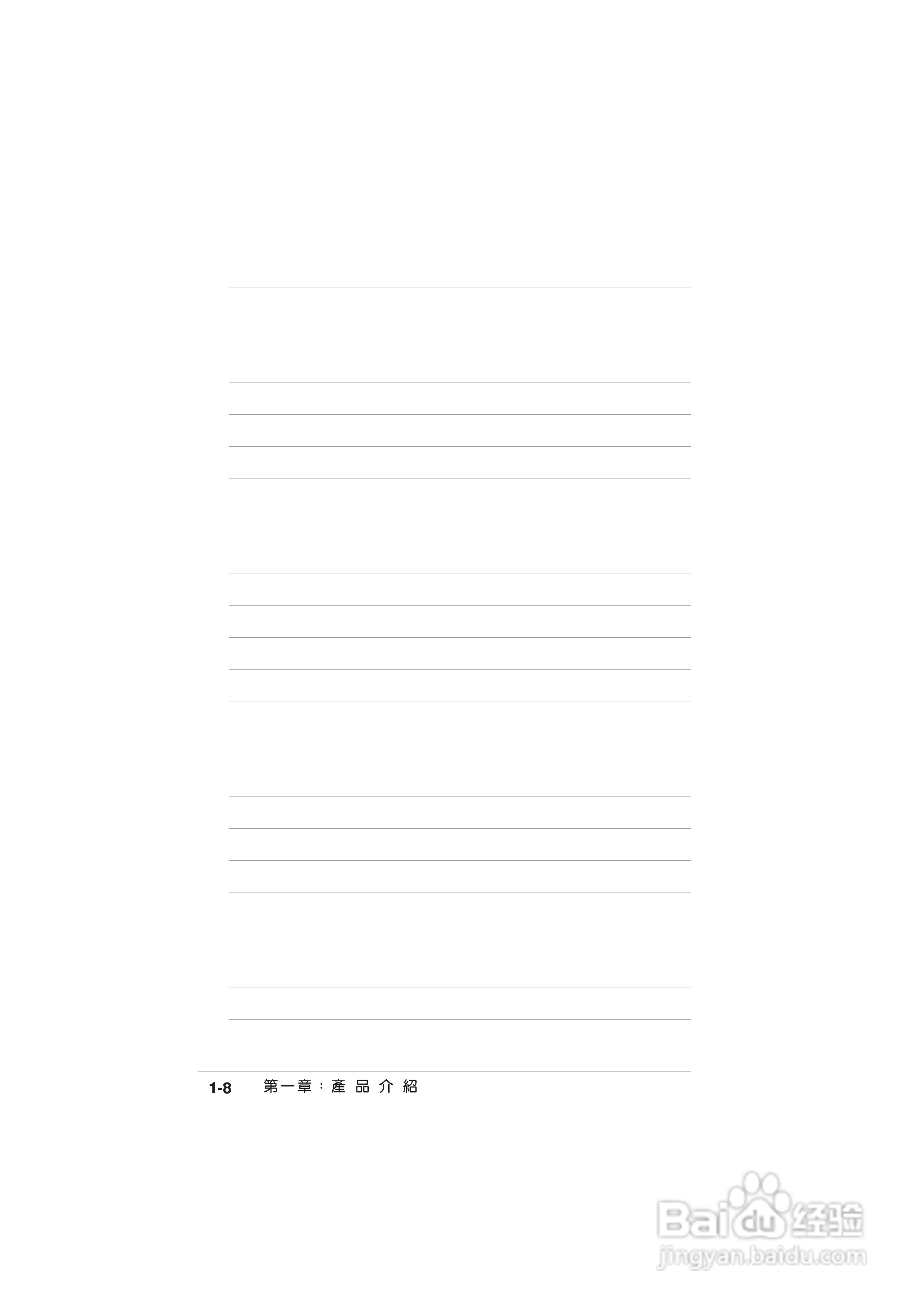 华硕 A8N-SLI Deluxe主板说明书:[3]