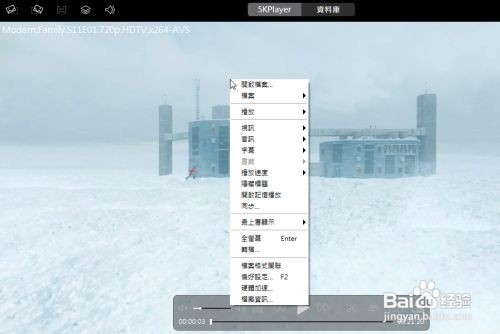 5kplayer播放器如何加载外挂字幕