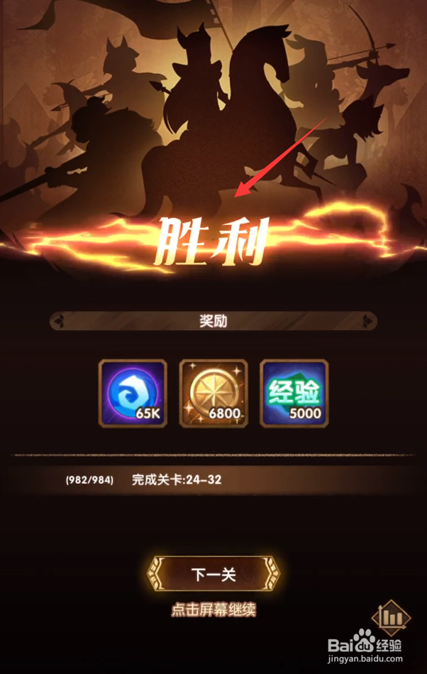 剑与远征24-30怎么过