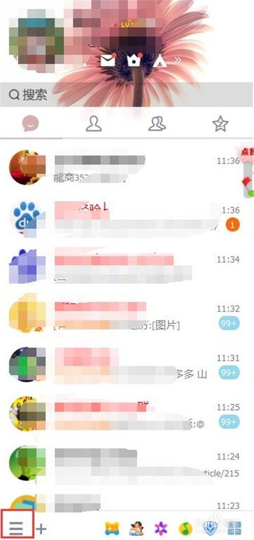 QQ怎样更改热键？