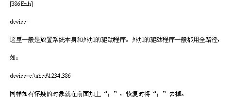 如何查看黑客是否光顾过你的电脑