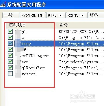 怎么设置软件开机不启动
