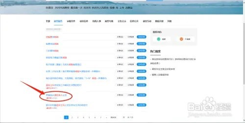 退伍兵住院费如何报销