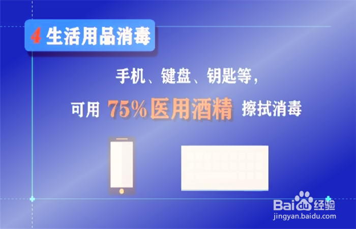 预防新型冠状病毒感染的肺炎，家庭消毒怎样做？