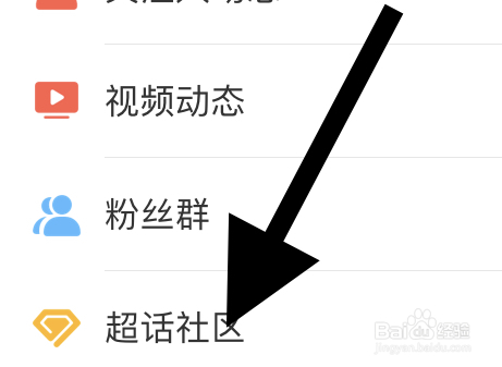 微博如何开启接收超话社区更新动态