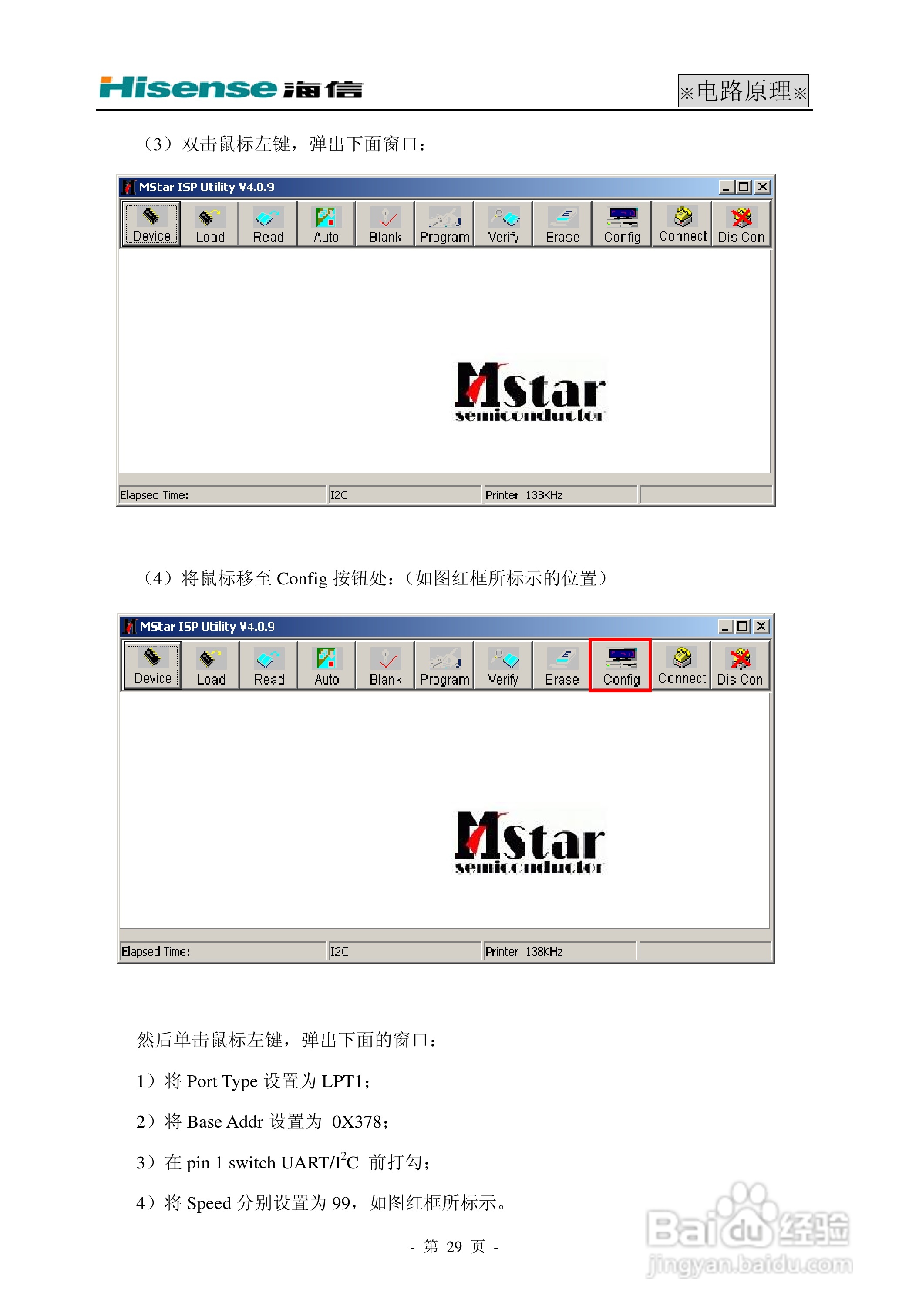 海信HDP29R68电视使用说明书:[3]