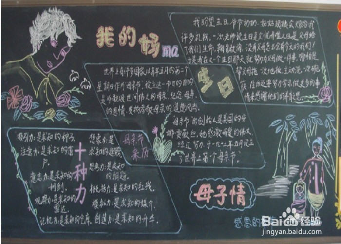 如何让幼儿园的小朋友过一个难忘的母亲节