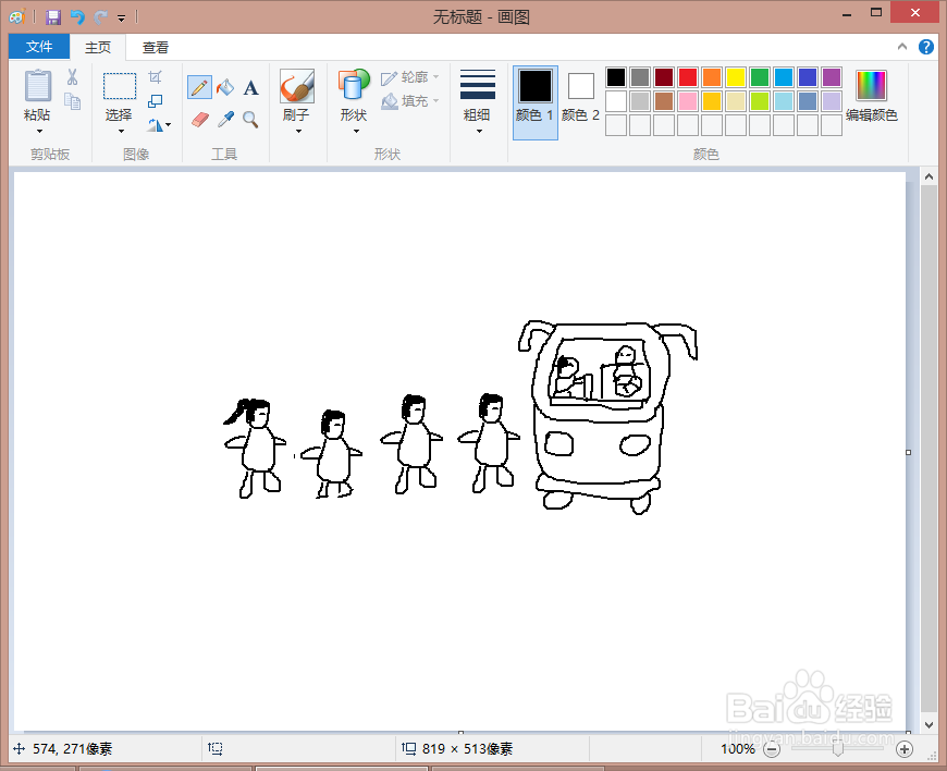 乘车礼仪怎么画?