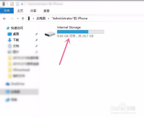 Win10想把IPHONE内的视频保存到电脑内怎么办