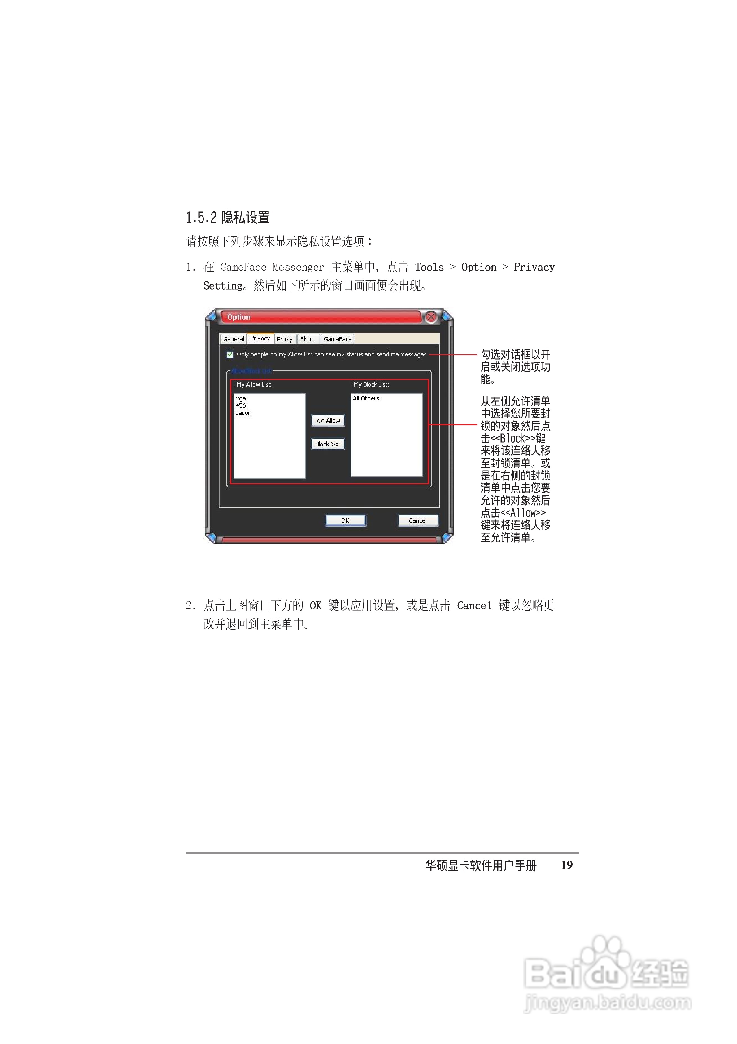 华硕 显卡全系列简体中文版说明书:[2]