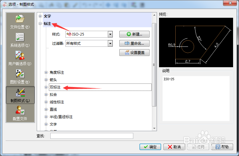 CorelCAD 2018 x64怎么设置格式为建筑
