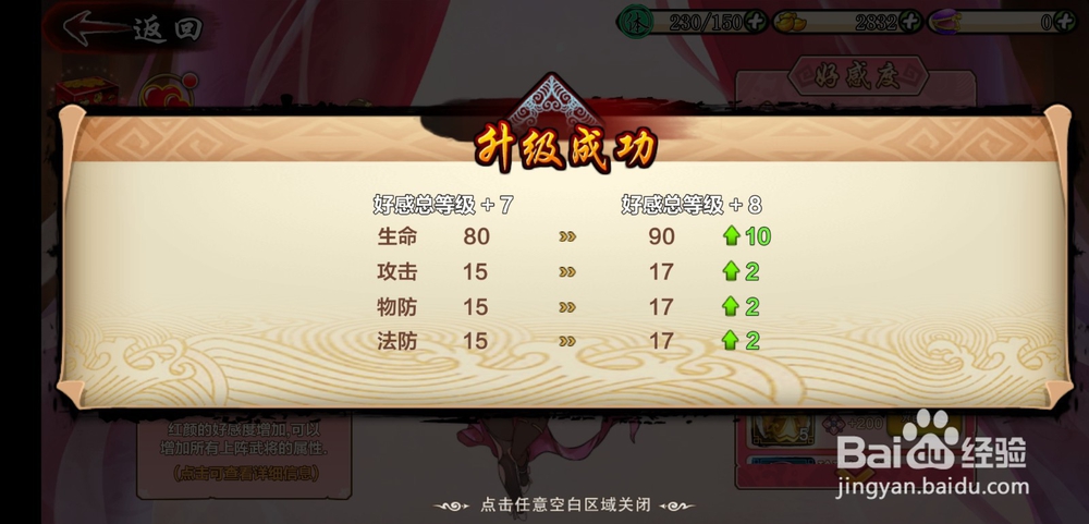 图腾领域冒险之旅手游红颜玩法怎么玩?