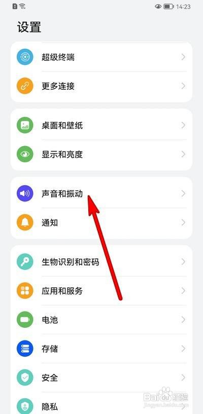华为Mate 40如何关闭紧急提示音