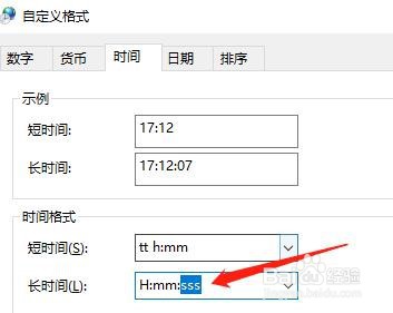 电脑上的长时间显示怎么显示到毫秒