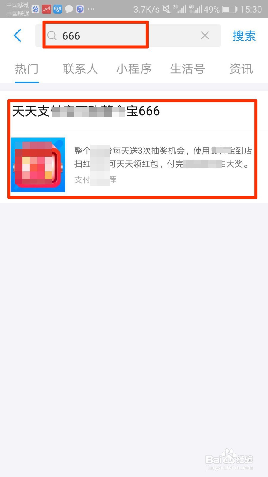 支付宝666抽奖在哪里,支付宝666抽奖怎么玩