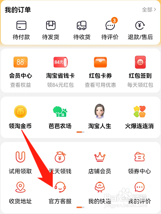 淘宝账户冻结怎么申诉
