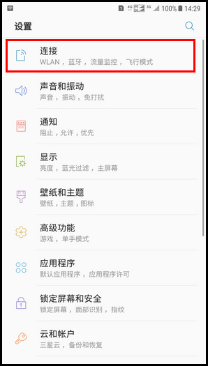 Galaxy C8 SM-C7100/C7108(7.1.1)如何设置移动热点允许设备?