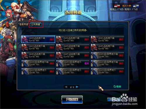 DNF大转移后新远古异界地下城区域变更说明