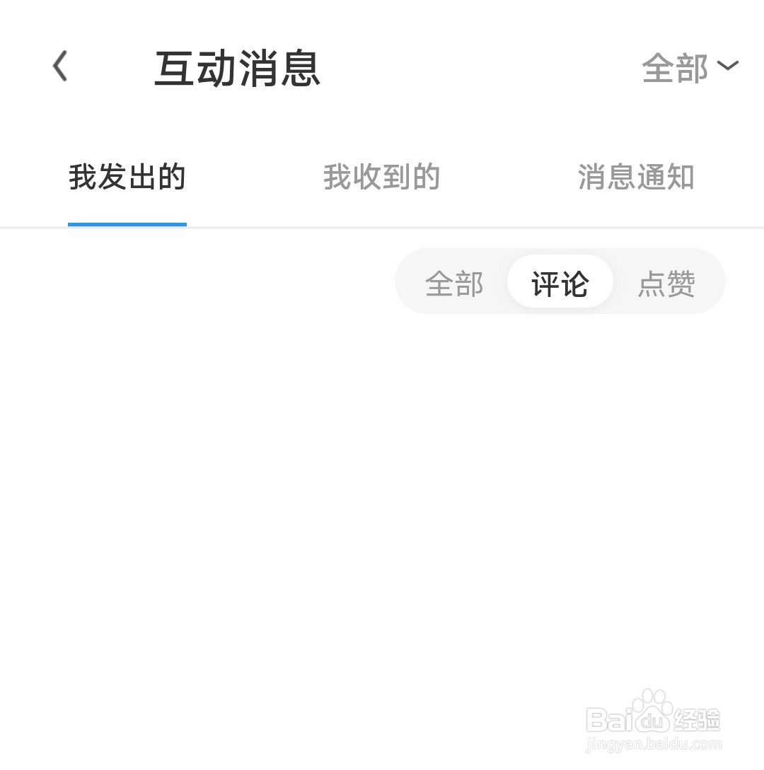 UC浏览器怎么查看评论记录