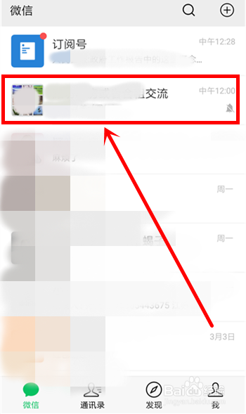 微信群聊非群主怎么改别人的昵称