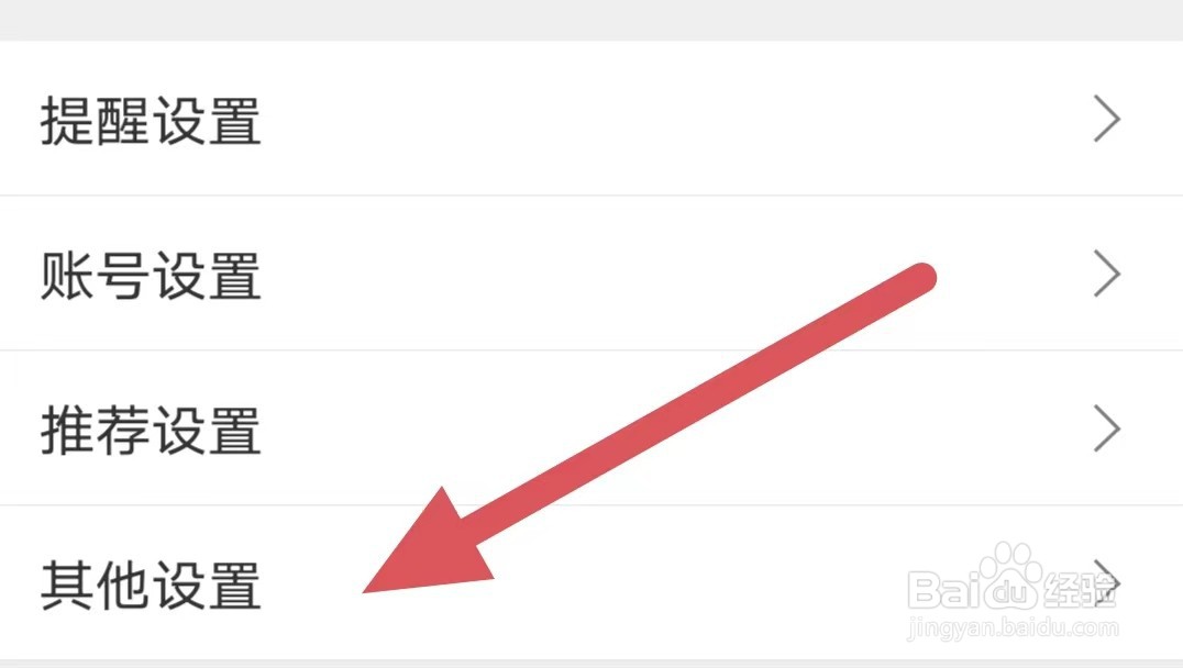 扇贝编程怎么关闭webview兼容模式？