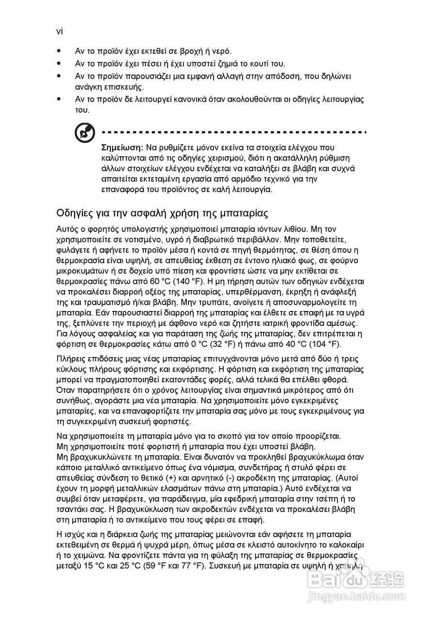 ACER宏基Aspire 5741ZG笔记本说明书:[176]