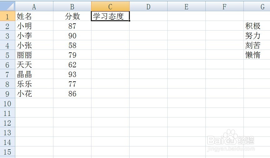 excel如何使用数据有效性来做一个下拉选择列表